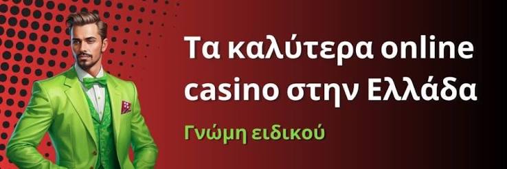 Νέα Online Casino Ανακαλύψτε τα Πιο Συναρπαστικά Παιχνίδια!