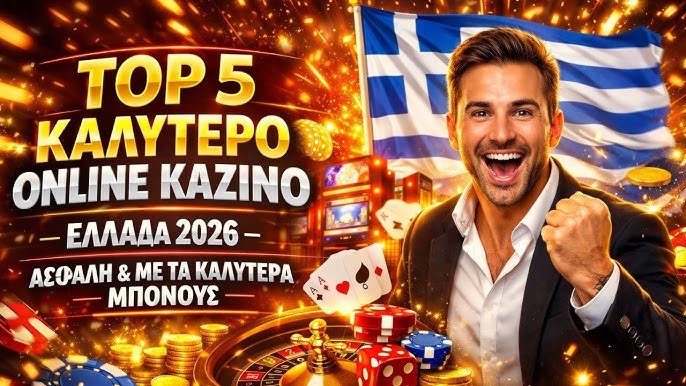 Καζίνο με Ελάχιστη Κατάθεση 10€ Ο απόλυτος οδηγός για αρχάριους Καζίνο με Ελάχιστη Κατάθεση 10€ Ο απόλυτος οδηγός για αρχάριους