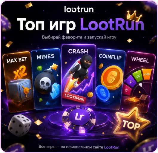 Lootrun Casino — официальный игровой -320075307 Lootrun Casino — официальный игровой -320075307