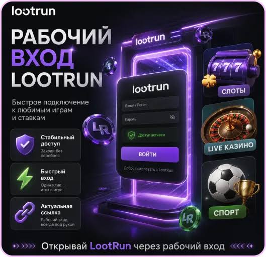 Лутран Казино Зеркало — официальный -331381760 Лутран Казино Зеркало — официальный -331381760